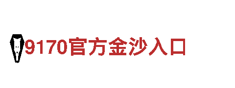 6566体育app官方网站-百年民族品牌